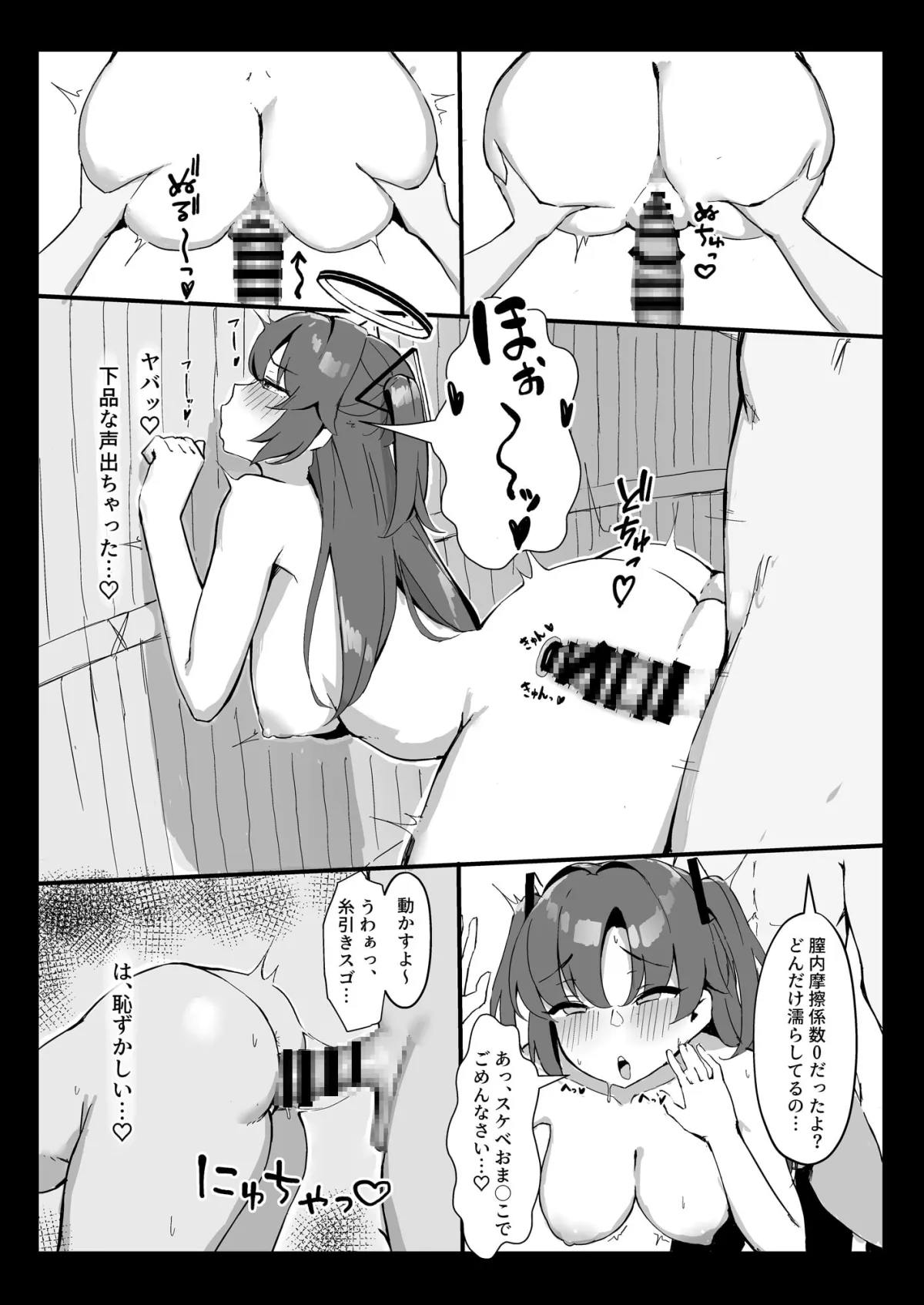 【ブルアカ 早瀬ユウカ】セミナー会計はエッチがしたい。温泉編 前編