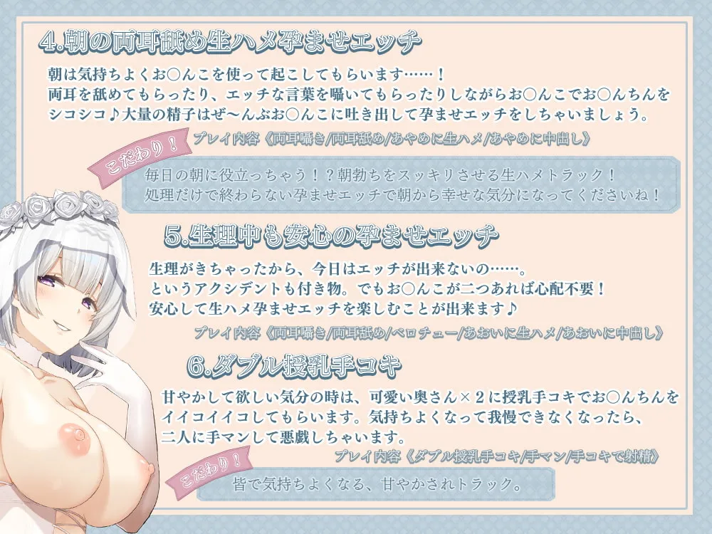 【伊ヶ崎綾香＆逢坂成美】【超両耳密着ご奉仕】少子化対策で貴方は2人のお嫁さんを貰う事になりました!【両耳舐め】【笹目めと】