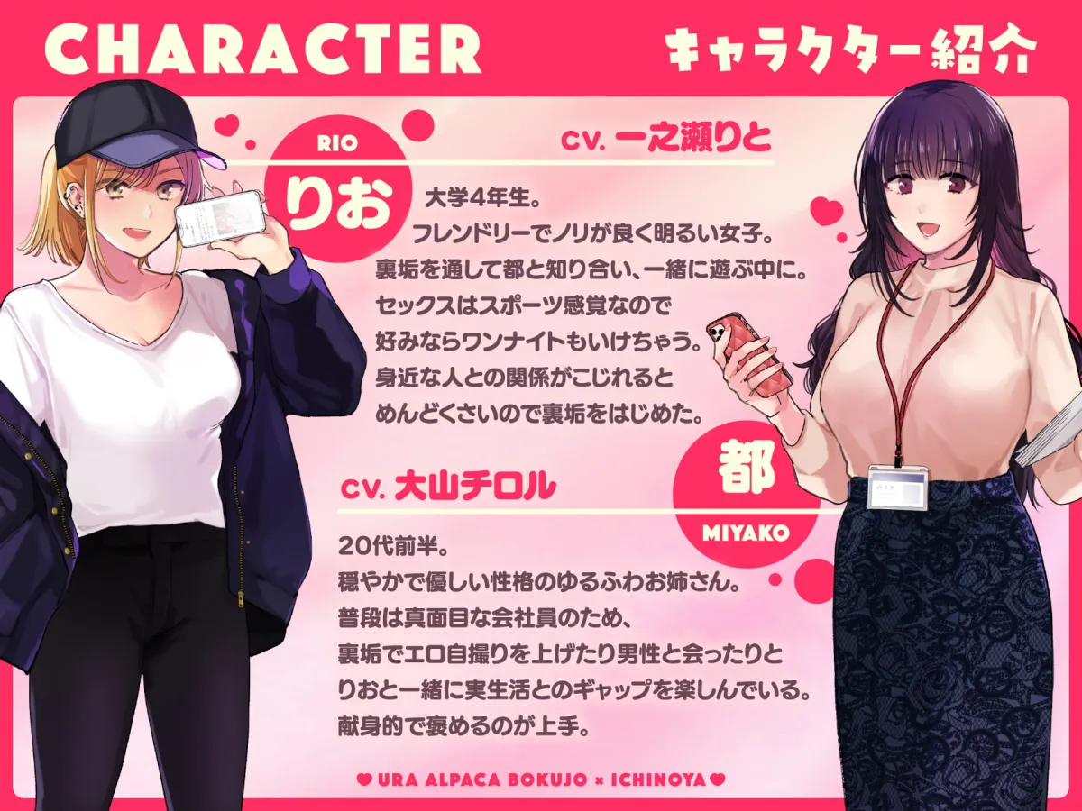 【一之瀬りと】裏垢女子はオナホコキがしたい!～ナンパした童貞男子をオナホでたっぷりかわいがる音声～【めえお】