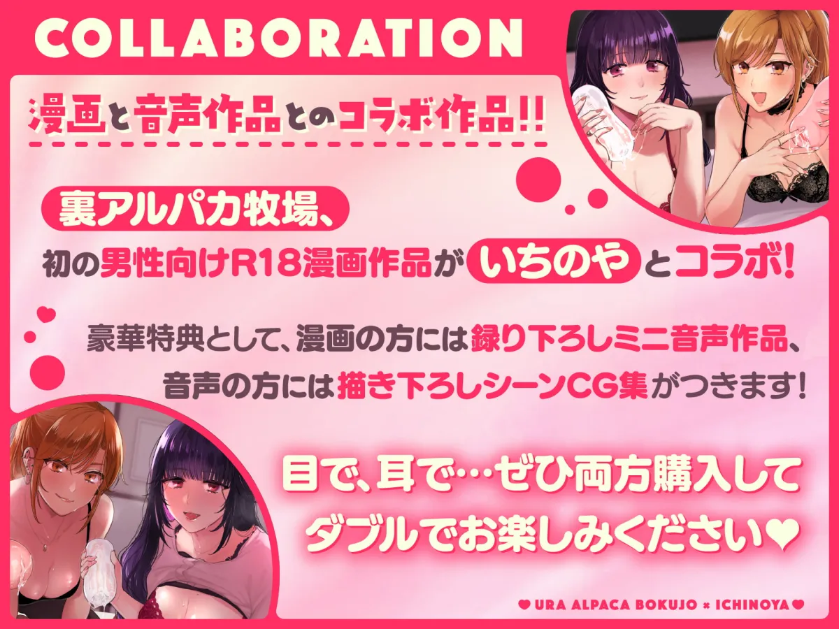 【一之瀬りと】裏垢女子はオナホコキがしたい!～ナンパした童貞男子をオナホでたっぷりかわいがる音声～【めえお】