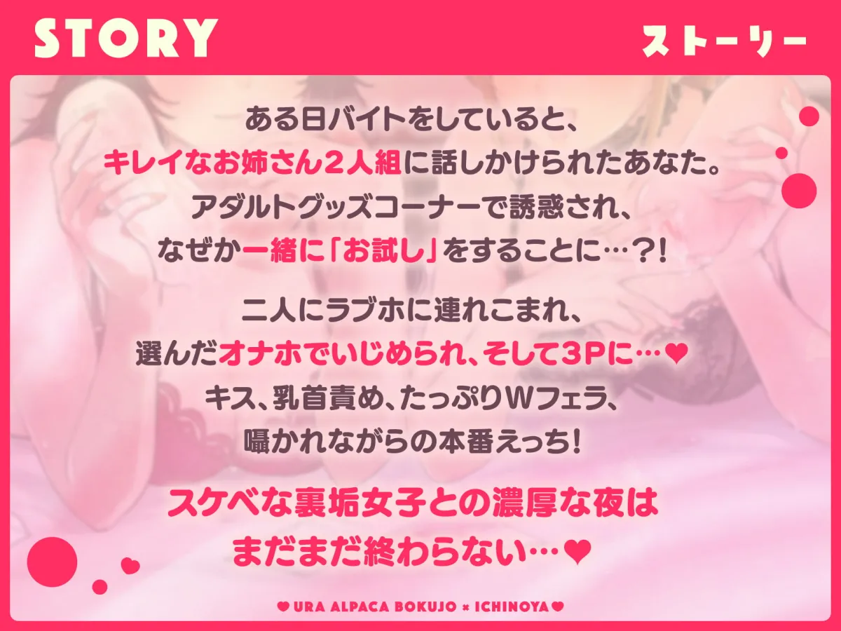 【一之瀬りと】裏垢女子はオナホコキがしたい!～ナンパした童貞男子をオナホでたっぷりかわいがる音声～【めえお】