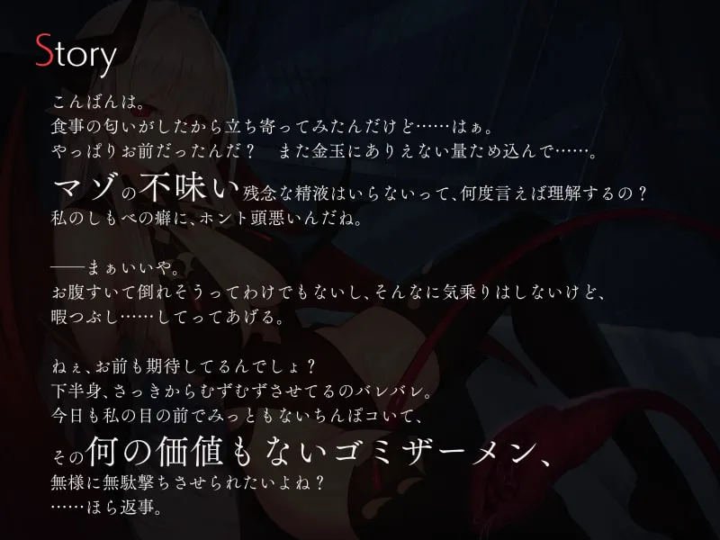 【涼花みなせ】無感情サキュバスの1000回シコシコ爆弾よけオナサポゲーム【Moco】