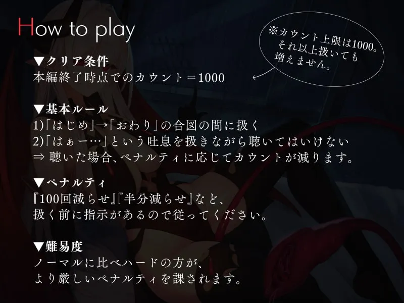 【涼花みなせ】無感情サキュバスの1000回シコシコ爆弾よけオナサポゲーム【Moco】