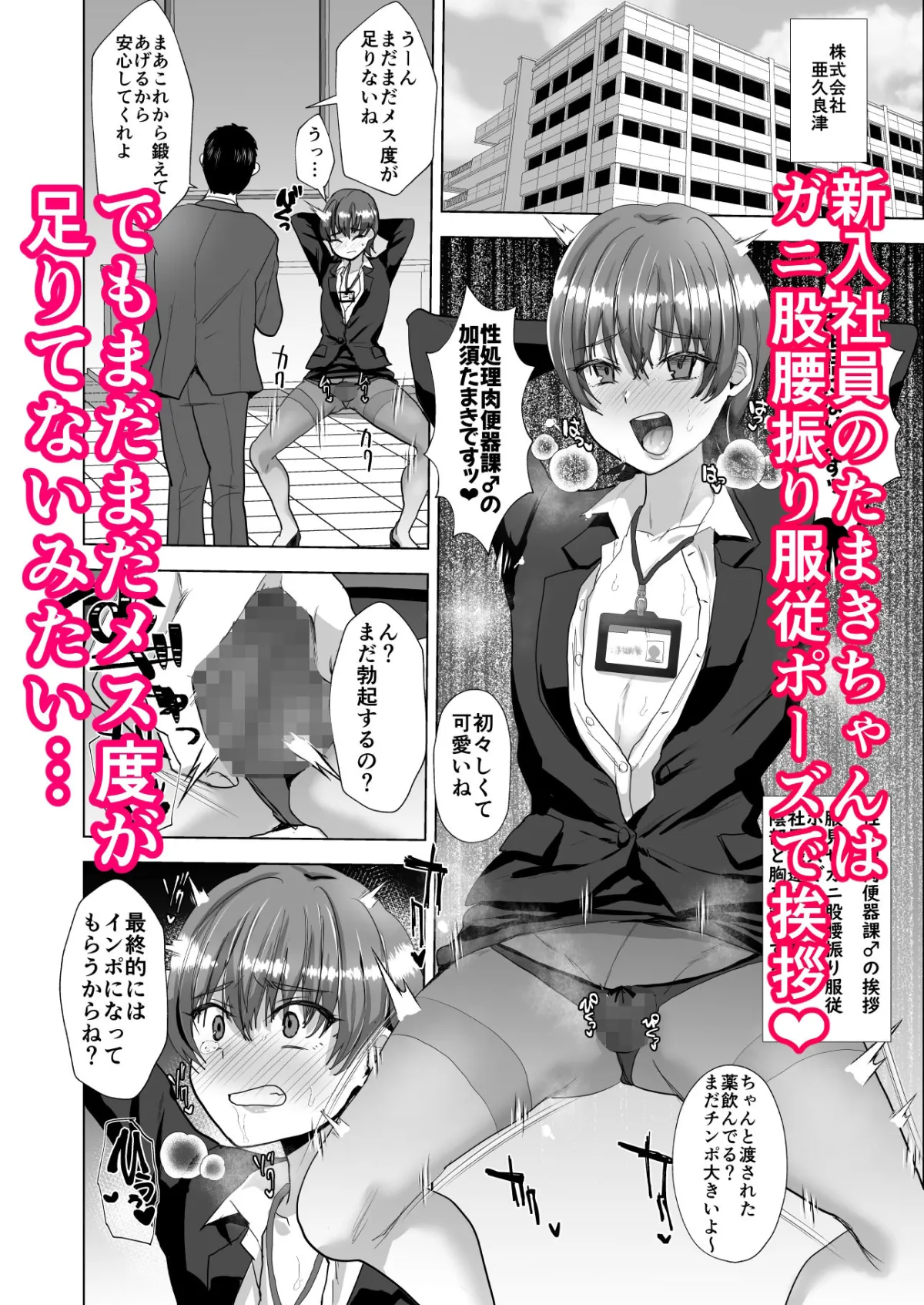 【男の娘】洗脳メス堕ち性処理肉便器♂課