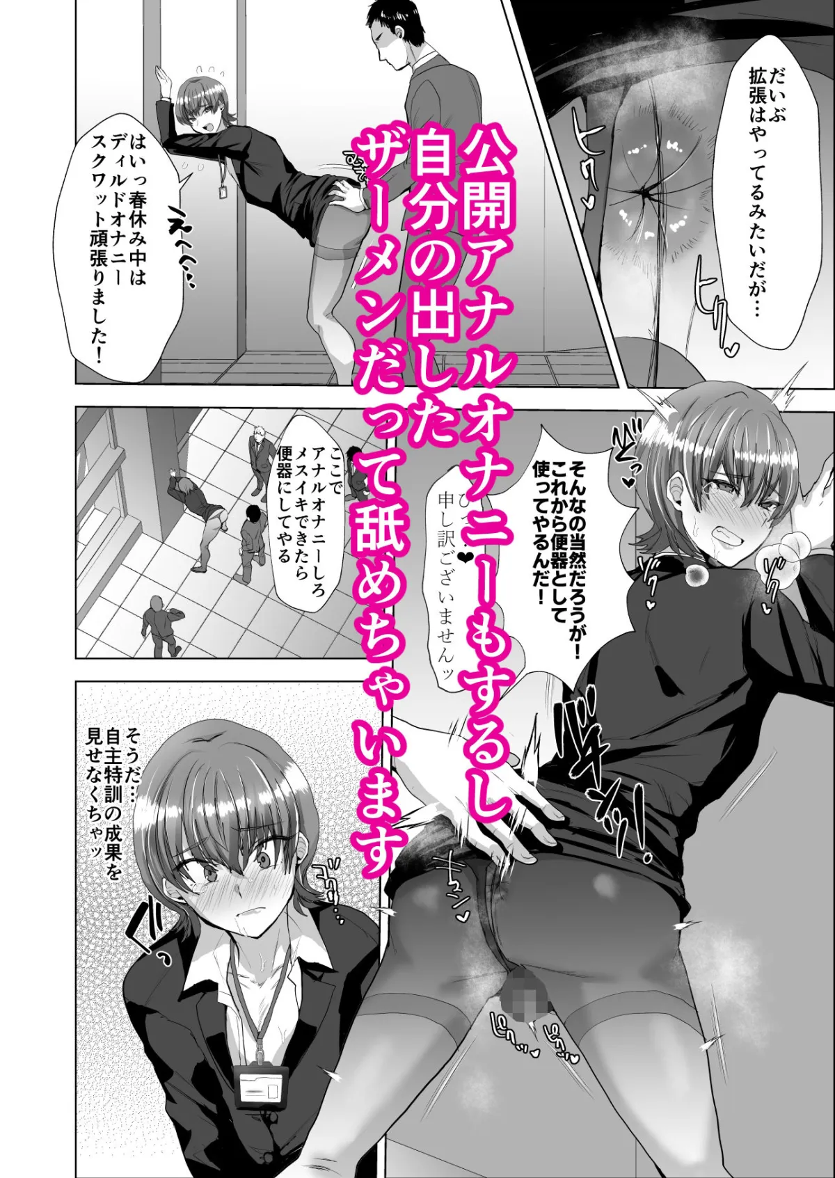 【男の娘】洗脳メス堕ち性処理肉便器♂課