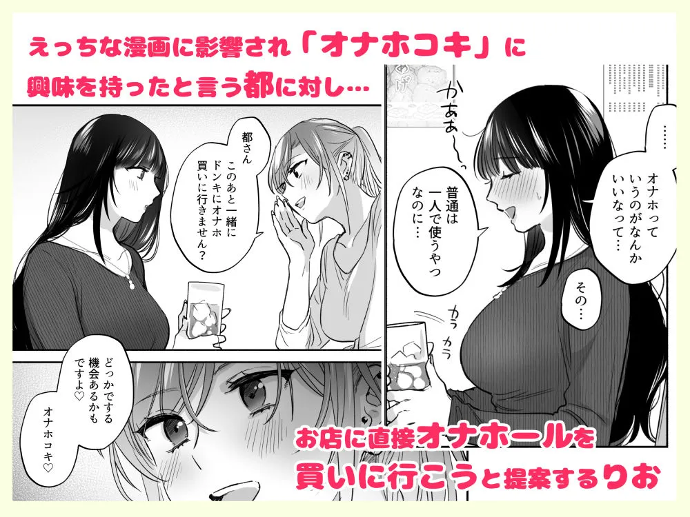 裏垢女子はオナホコキがしたい！～ナンパした童貞男子をオナホでたっぷりかわいがる漫画～