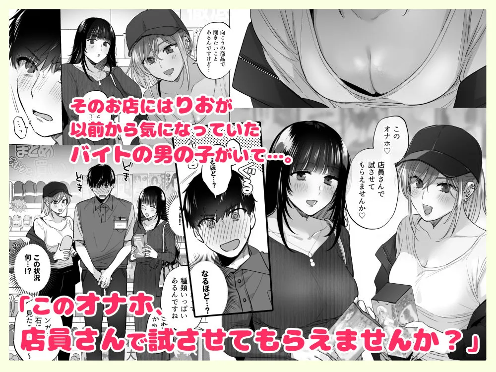 裏垢女子はオナホコキがしたい！～ナンパした童貞男子をオナホでたっぷりかわいがる漫画～