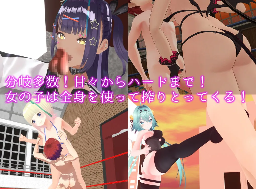 【女性優位 逆転なし 学園バトルファックエロRPG】全裸の拳 1stシーズン