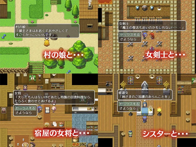 【ファンタジーNPC姦ドットエロアニメRPG】オレは勇者さま