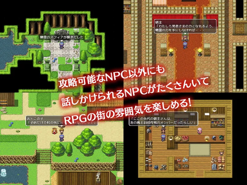 【ファンタジーNPC姦ドットエロアニメRPG】オレは勇者さま