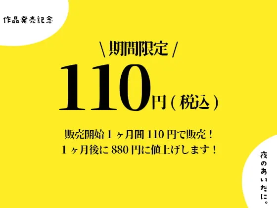 【ありがた～い私】【限定100円/射精管理】あざとかわいいメスガキに言葉責めでわからせられて負けイキする音声【やたヶ谷】