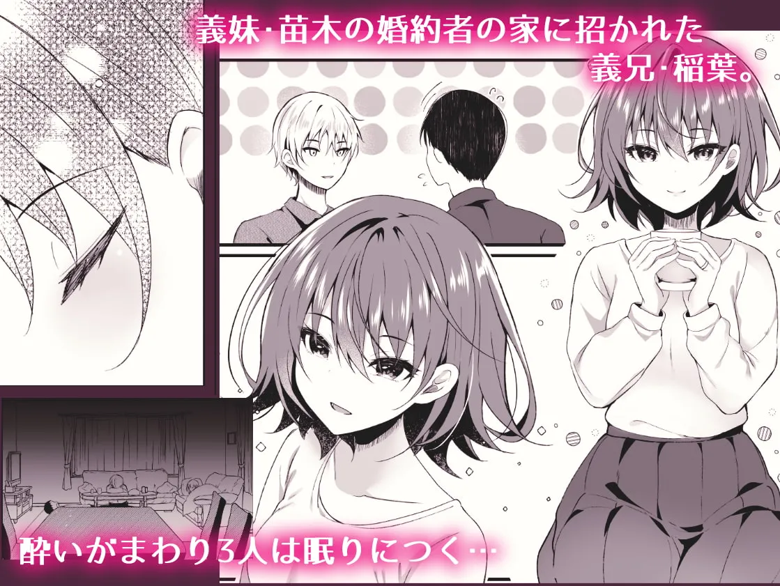 【義兄×妹 NTRレイプ】義理の妹は僕の嫁(モノ) 【義兄×妹 NTRレイプ】義理の妹は僕の嫁(モノ)