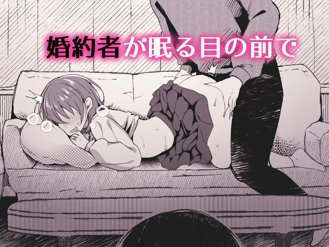 【義兄×妹 NTRレイプ】義理の妹は僕の嫁(モノ) 【義兄×妹 NTRレイプ】義理の妹は僕の嫁(モノ)