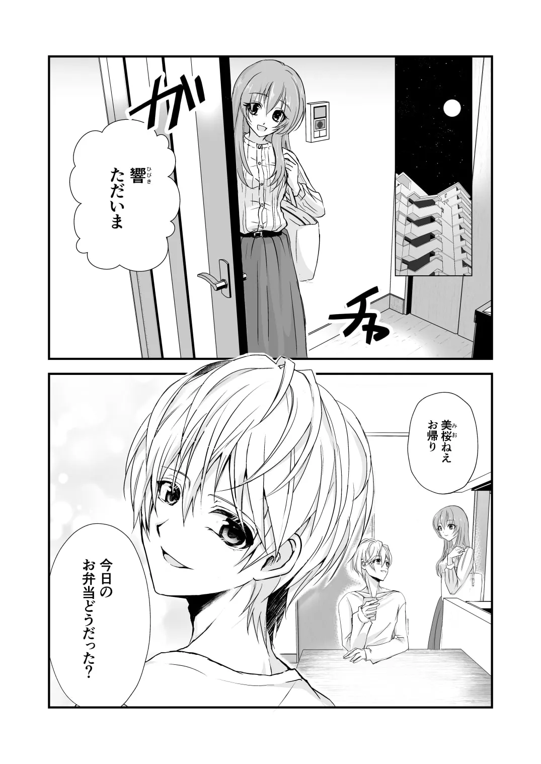 【義弟×姉 NTR】こんな弟、知らない~しっかり者で、優しくて。姉想いな(義)弟は私のことが大好きな変態でした~ 【義弟×姉 NTR】こんな弟、知らない~しっかり者で、優しくて。姉想いな(義)弟は私のことが大好きな変態でした~