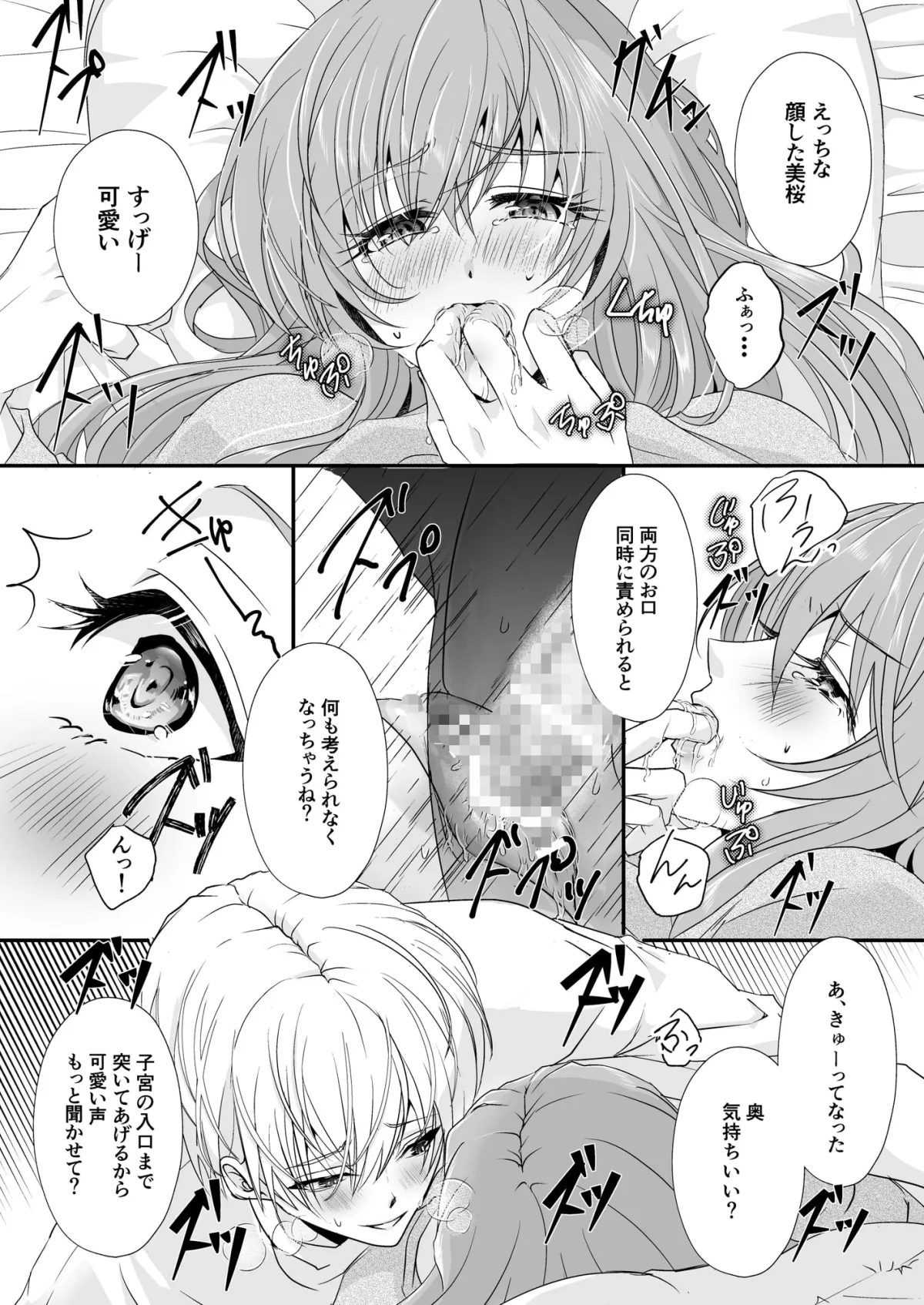 【義弟×姉 NTR】こんな弟、知らない~しっかり者で、優しくて。姉想いな(義)弟は私のことが大好きな変態でした~ 【義弟×姉 NTR】こんな弟、知らない~しっかり者で、優しくて。姉想いな(義)弟は私のことが大好きな変態でした~