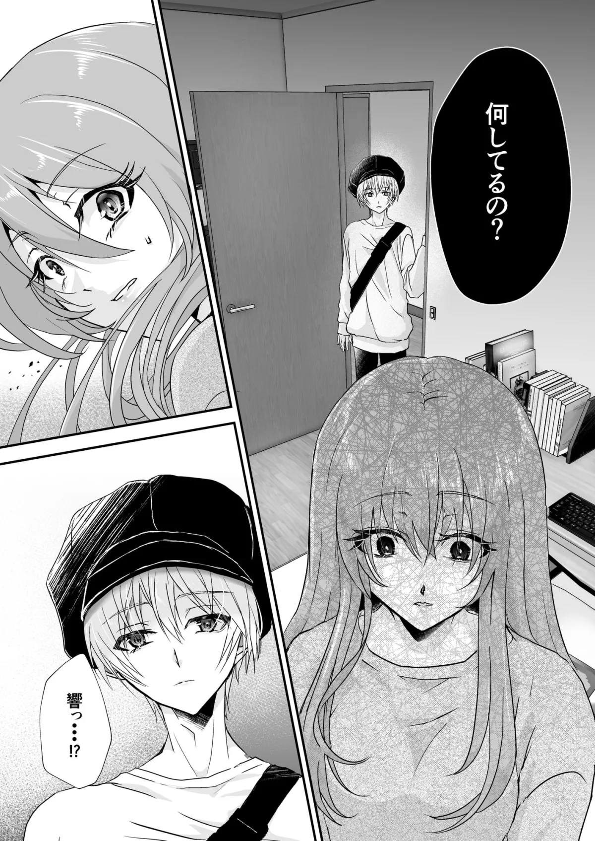 【義弟×姉 NTR】こんな弟、知らない~しっかり者で、優しくて。姉想いな(義)弟は私のことが大好きな変態でした~ 【義弟×姉 NTR】こんな弟、知らない~しっかり者で、優しくて。姉想いな(義)弟は私のことが大好きな変態でした~