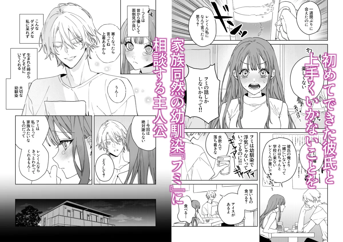 【ヤンデレ幼馴染×天然JD 昏睡レイプNTR】眠り姫は執着幼馴染の手中に堕ちる 【ヤンデレ幼馴染×天然JD 昏睡レイプNTR】眠り姫は執着幼馴染の手中に堕ちる