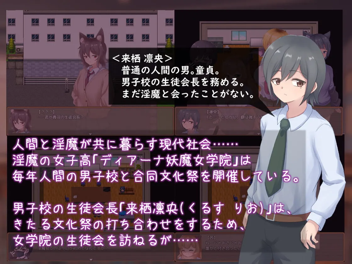 【女性優位 JKサキュバス学園RPG】乗り込め!淫魔生徒会