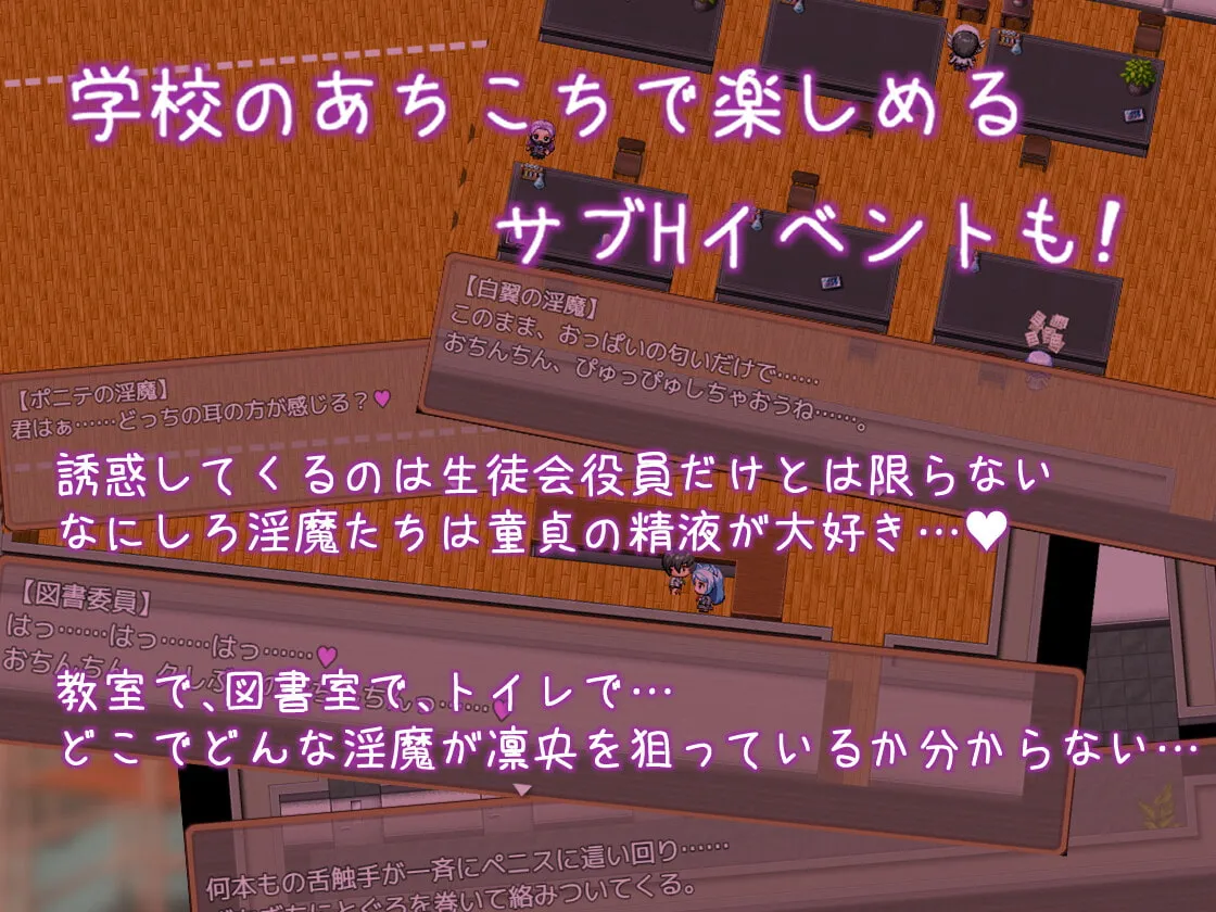 【女性優位 JKサキュバス学園RPG】乗り込め!淫魔生徒会