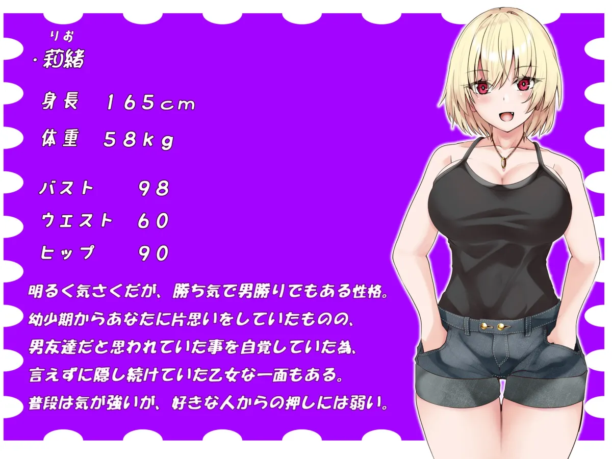 【海音ミヅチ×ボーイッシュ幼馴染】【期間限定100円】男だと思ってた幼馴染がドチャシコボディになっていた【しろすず】