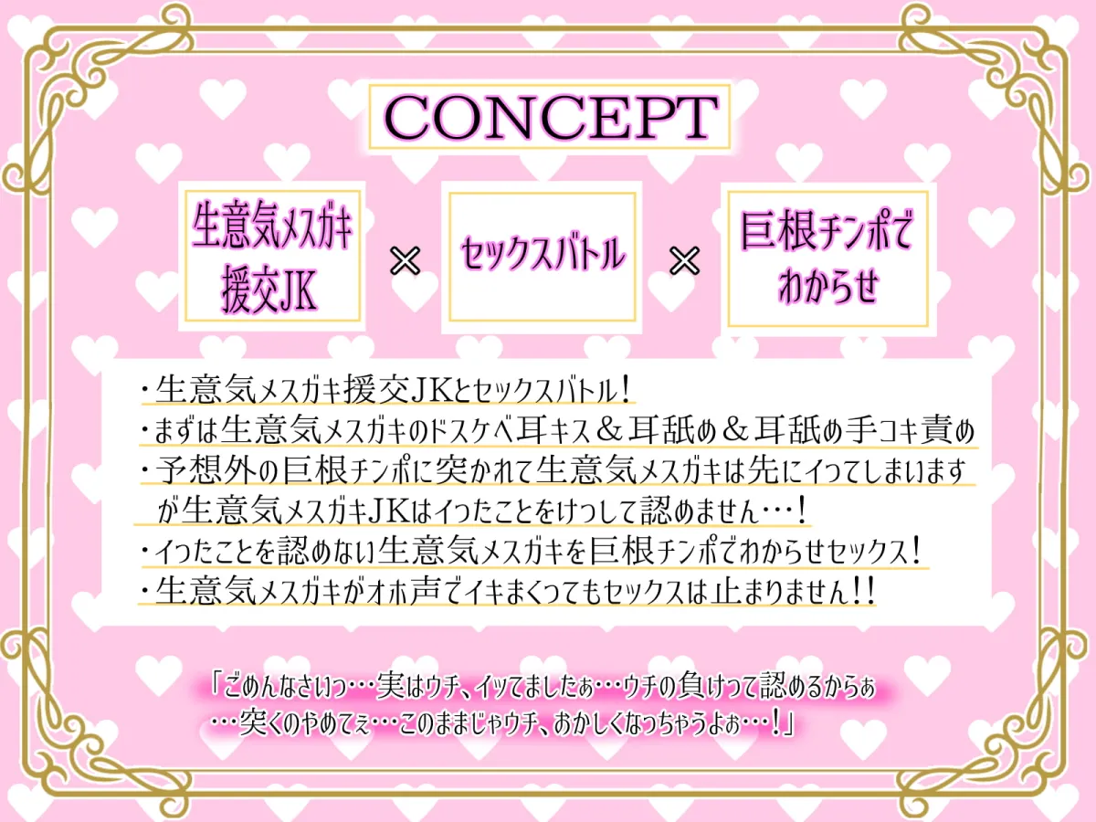 【山田じぇみ子】生意気メスガキ援交JKを巨根チンポでわからせる【KU100】【ラプハル】