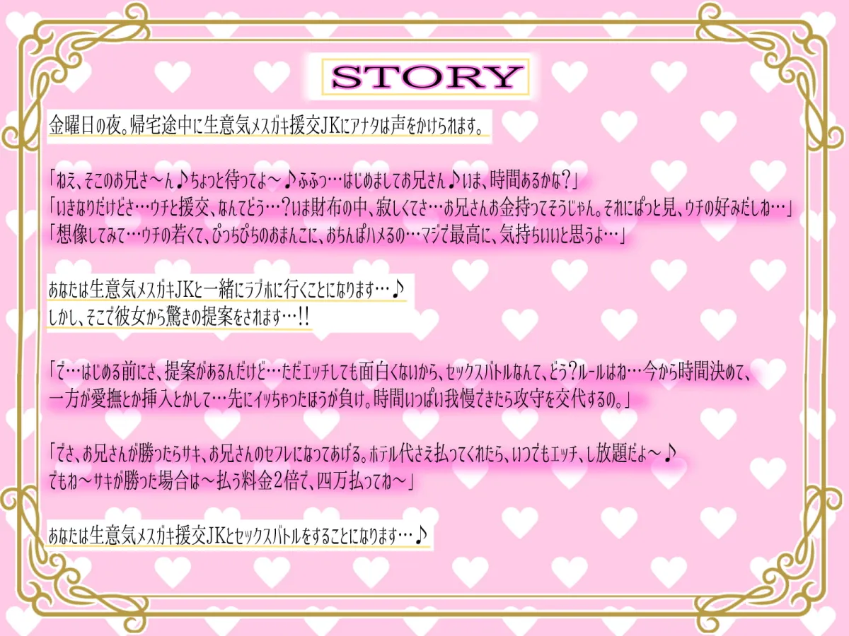 【山田じぇみ子】生意気メスガキ援交JKを巨根チンポでわからせる【KU100】【ラプハル】