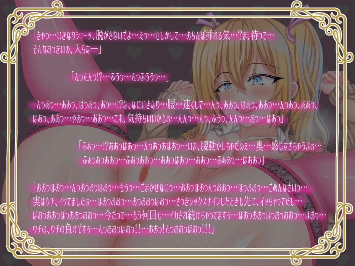 【山田じぇみ子】生意気メスガキ援交JKを巨根チンポでわからせる【KU100】【ラプハル】