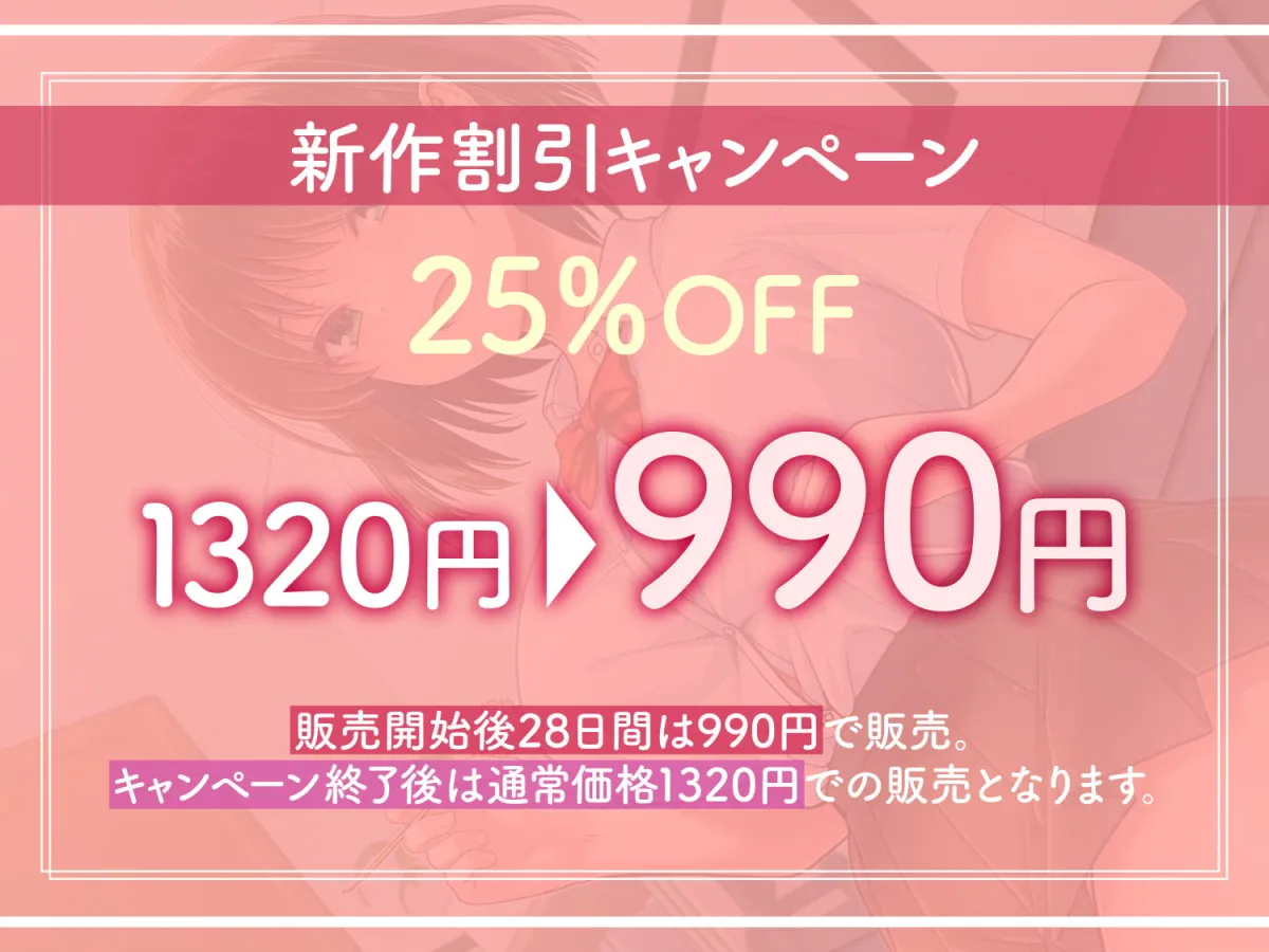 【MOMOKA。】【甘オホ】社畜のあなたを慕い全肯定してくれる年下幼馴染クールJKと癒しのイチャラブ生ハメ性活【樹宮匡平】
