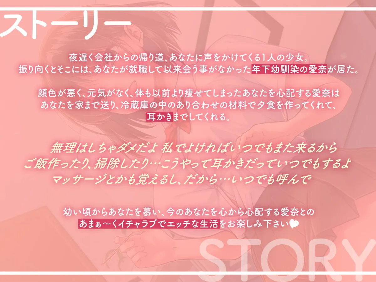 【MOMOKA。】【甘オホ】社畜のあなたを慕い全肯定してくれる年下幼馴染クールJKと癒しのイチャラブ生ハメ性活【樹宮匡平】