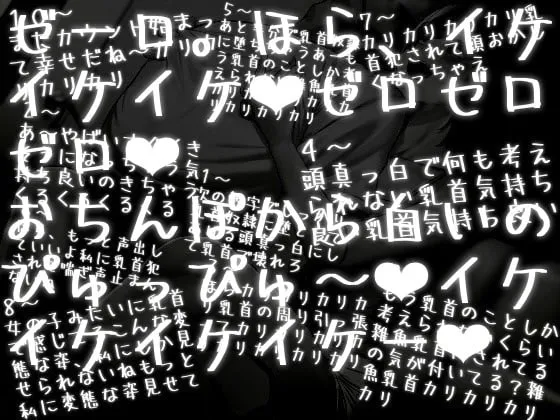 【みづきゆうか】乳首責め専門店のNo.1に永遠とカリカリされて乳首奴隷堕ち&カウントダウン乳首射精させられちゃった話【oekakizuki】 【みづきゆうか】乳首責め専門店のNo.1に永遠とカリカリされて乳首奴隷堕ち&カウントダウン乳首射精させられちゃった話【oekakizuki】