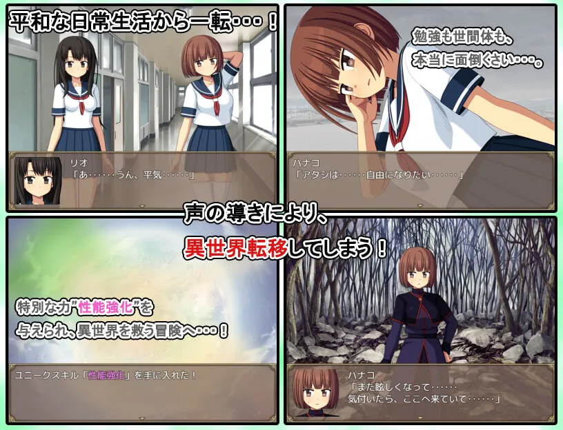 【異世界転生エロRPG】異世界エレクト