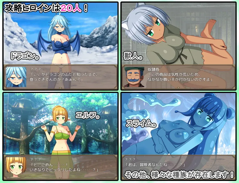 【異世界転生エロRPG】異世界エレクト