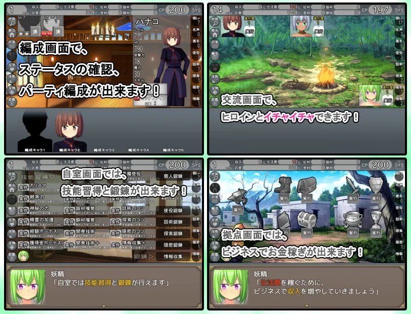 【異世界転生エロRPG】異世界エレクト
