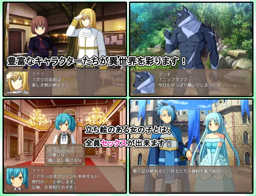 【異世界転生エロRPG】異世界エレクト