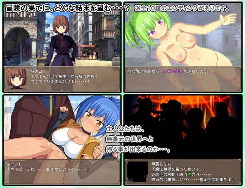 【異世界転生エロRPG】異世界エレクト