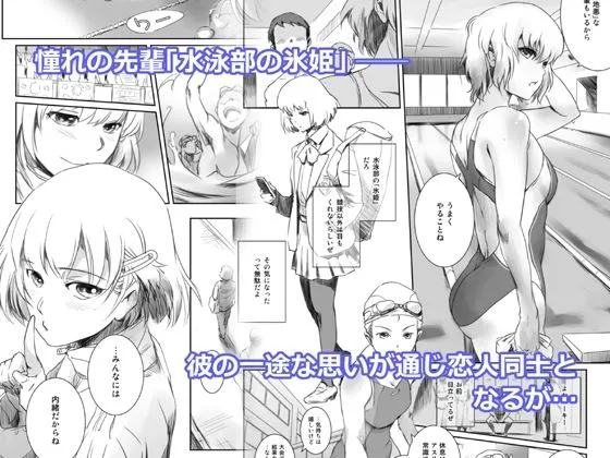 【JK彼女NTR】冬鍋2～脅された後輩（恋人）のためにクズに抱かれるクール系JK ＋αの1～