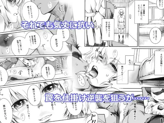 【JK彼女NTR】冬鍋2～脅された後輩（恋人）のためにクズに抱かれるクール系JK ＋αの1～