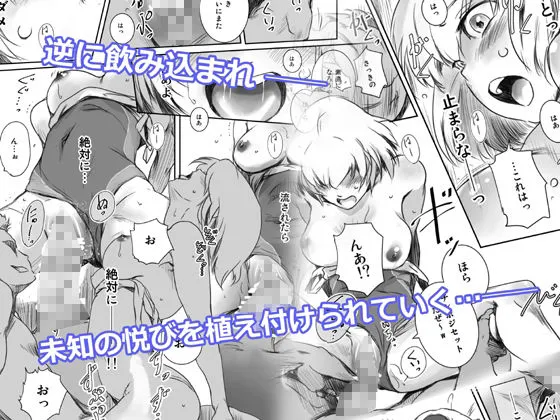 【JK彼女NTR】冬鍋2～脅された後輩（恋人）のためにクズに抱かれるクール系JK ＋αの1～