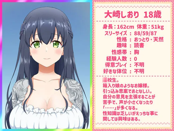 【催眠Uber】ウーマンイーツ~夢の美少女宅配アプリ~ 【催眠Uber】ウーマンイーツ~夢の美少女宅配アプリ~