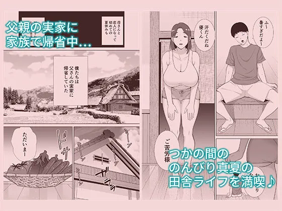 【息子×母 近親相姦】僕の母さんで、僕の好きな人。5