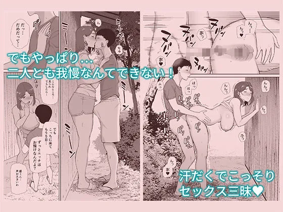 【息子×母 近親相姦】僕の母さんで、僕の好きな人。5