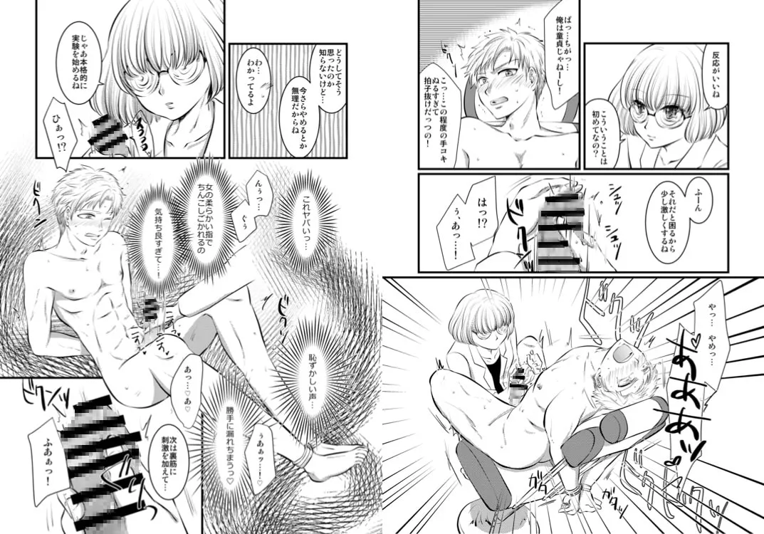 【メガネっ娘研究員×水泳部男子大学生 女性優位・逆転なし】生殖能力調査実験〜水泳男子カイト君の快楽堕ちレポート及び経過観察記録〜