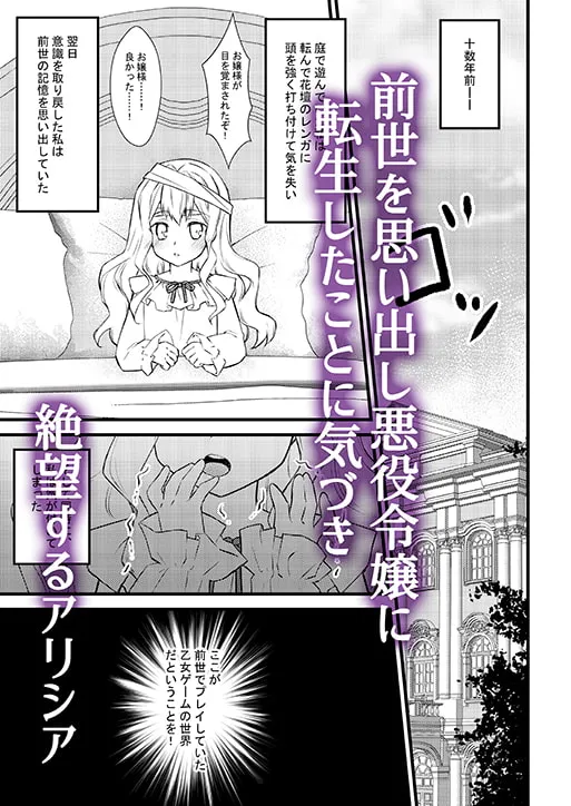 【乙女ゲー転生 公爵×悪役令嬢】公爵様のメイド～断罪回避できたのに家が没落したため性奉仕メイドとして売られてしまい快楽地獄です～