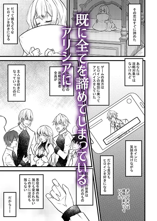 【乙女ゲー転生 公爵×悪役令嬢】公爵様のメイド～断罪回避できたのに家が没落したため性奉仕メイドとして売られてしまい快楽地獄です～