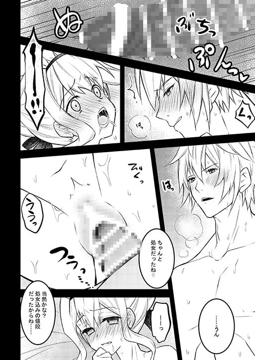 【乙女ゲー転生 公爵×悪役令嬢】公爵様のメイド～断罪回避できたのに家が没落したため性奉仕メイドとして売られてしまい快楽地獄です～