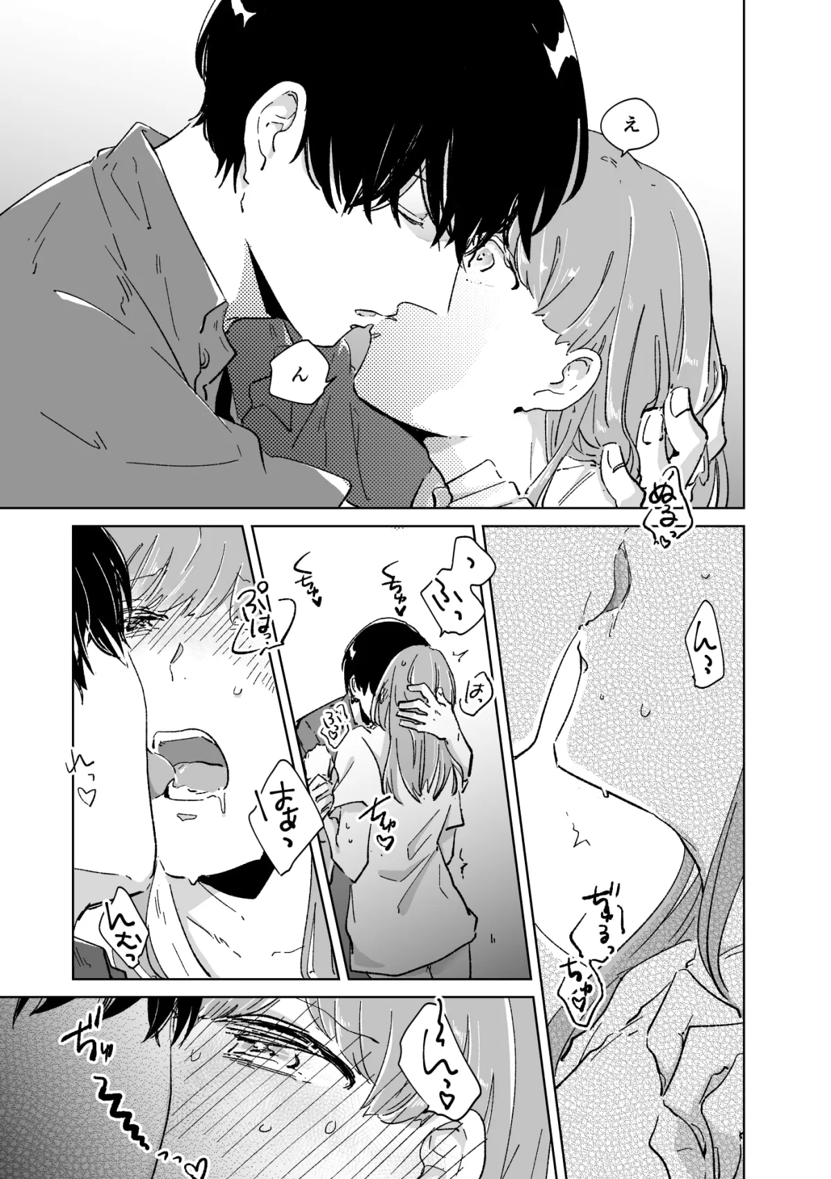 【後輩男子×OL】親友の本命が私だなんて聞いてない!