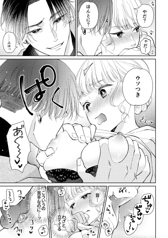 【元家庭教師教え子×連帯保証人OL】生意気男子にカメラの前で恋人プレイを強いられています!