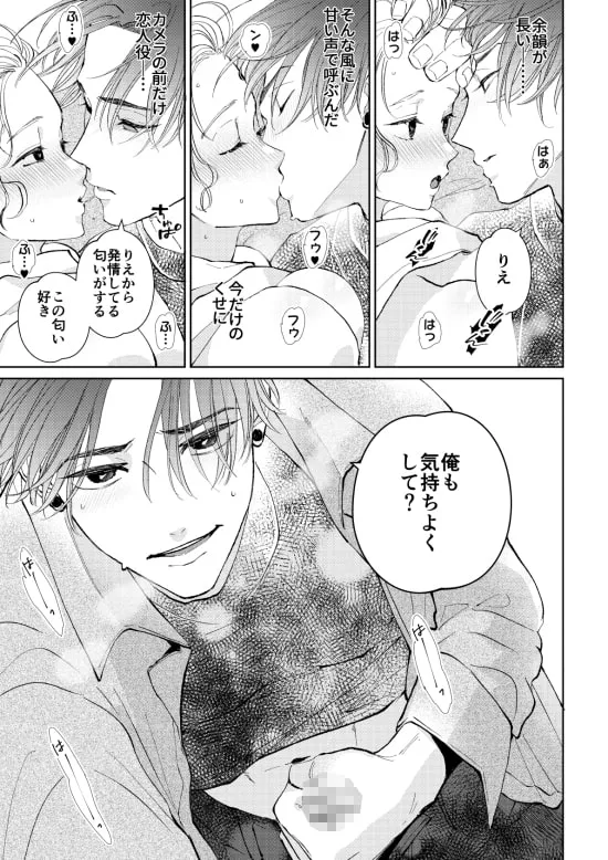 【元家庭教師教え子×連帯保証人OL】生意気男子にカメラの前で恋人プレイを強いられています!