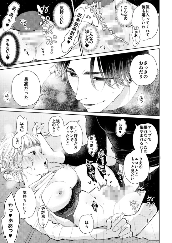 【元家庭教師教え子×連帯保証人OL】生意気男子にカメラの前で恋人プレイを強いられています!