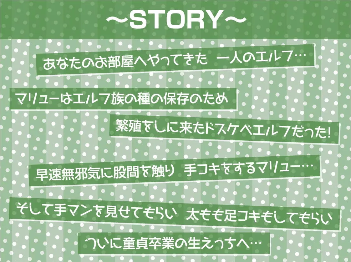 【秋野かえで】エルフちゃんは繁殖したい!～ドスケベビッチエルフに種付け強要されちゃう～【フォーリーサウンド】【Re:しましま】